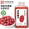 方家铺子中华老字号 有机红花生330g 红皮花生米四粒红花生仁 五谷杂粮米 实拍图