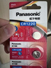 松下（Panasonic）CR1220进口纽扣电池电子3V适用汽车钥匙遥控器CR1220 五粒 实拍图
