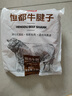 恒都 国产谷饲原切牛腱子 5斤 不含腱子芯 生鲜牛肉 源头直发 实拍图