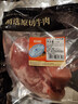 恒都 国产谷饲原切金钱腱 2斤 生鲜牛肉 国产牛腱 炖煮食材 健身食材 实拍图