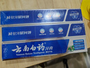 云南白药经典系列牙膏套装 护龈祛渍洁齿 亮白清新口气冬青香型165g*3 实拍图