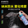 kinbata鞋子防水修复剂防水喷雾剂纳米鞋面冲锋衣防泼水300ml 实拍图
