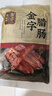 金字腊肠400g 加热即食 广式广味香肠 老字号咸甜酒香腊味腊肠 实拍图