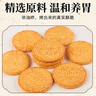麦酥园 猴头菇饼干养胃酥性休闲零食品无糖精曲奇饼干蛋糕点心整箱3斤 实拍图