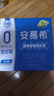 伊利【新鲜日期】安慕希 0蔗糖酸牛奶200g*12盒  礼盒装 实拍图