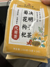 同仁堂菊花枸杞决明子茶養盰護肝茶金银花甘草牛蒡根熬夜上火养生茶150g 实拍图