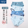 新仕高（SUNCISCO）青少年内裤初中生12-16岁发育期男孩儿童大童男童三角裤0082 180 实拍图