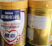 雀巢（Nestle） 奶粉成人中老年奶粉怡养高钙低GI送礼送父母送长辈 送礼 金健心850g*2+杯子 实拍图