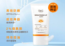 DR.G/drg蒂迩肌防晒霜乳高倍防晒美白二合一50mlSPF50+军训防晒霜 实拍图