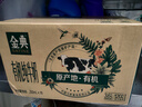 伊利【18天新鲜直达】金典有机纯牛奶250ml*16盒 3.6g乳蛋白 送礼盒裝 实拍图