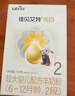 佳贝艾特（Kabrita）悦白较大婴儿配方羊奶粉2段(6-12个月)150克 羊奶小分子 实拍图