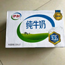 伊利纯牛奶整箱 250ml*24盒 优质乳蛋白 严选牧场 礼盒装 8月底产 实拍图