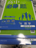 2026高中必刷题 高一上 数学 必修 第一册 人教A版 教材同步练习册 理想树图书 实拍图