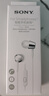索尼（SONY） MDR-EX155AP 入耳式耳机有线带麦立体声线控手机电脑适用 白色 双11 购物推荐 实拍图