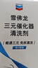 雪佛龙（Chevron）三元催化清洗剂 除积碳燃油宝添加剂 免拆发动机深度除碳255ML 实拍图