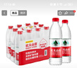 农夫山泉 饮用水 饮用天然水塑膜量贩装550ml*12瓶 实拍图