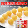 千味央厨芝麻球豆沙馅260g*4/约45个油炸小食糯米麻球麻团早餐食品半成品 实拍图