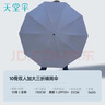 天堂 双人晴雨伞三折 晴雨伞三折10骨超大加固黑胶防晒伞 雾兰灰 实拍图