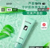 完美保湿乳液面霜晒后修护紧致滋养皮肤粗糙温和祛痘芦荟胶40g*10支装 实拍图