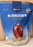 楼兰蜜语六星一级和田大红枣500g*2免洗即食骏枣滋补新疆特产节日送礼零食 实拍图