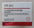 达尔肤（DR.WU）复合酸2.0卓效面膜50g果酸水杨酸抗痘控油收毛孔涂抹冻膜护肤 实拍图