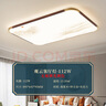 雷士（NVC）吸顶灯客厅灯木艺复古灯具新中式超薄套餐包安装WHXD112W/F-03 实拍图