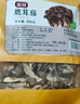 富昌 鹿茸菇200g  鹿茸菌菇 炒菜煲汤火锅食材 实拍图