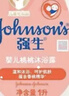 强生（Johnson）婴儿桃桃沐浴露1L 宝宝沐浴保湿乳液无泪配方 清新果香 大容量 实拍图