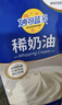 妙可蓝多淡奶油1L 动物奶油 奶酪奶茶DIY 西点甜点易打发烘焙原料 实拍图