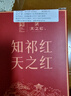 天之红茶叶祁门红茶特级祁红工夫一袋一泡独立小包装60g 实拍图