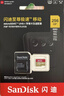 闪迪（SanDisk）256GB TF(MicroSD)内存卡 4K极速金卡A2 V30 U3行车记录仪 运动相机无人机 监控存储卡 读190MB/s 实拍图