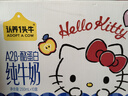 认养一头牛A2β-酪蛋白纯牛奶Hello Kitty三丽鸥官方正版授权250ml*10盒礼盒 实拍图