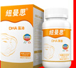 纽曼思（原名纽曼斯）Nemans 新西兰进口海藻油DHA90粒装 儿童可食用 实拍图