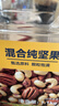 京东京造 X 京东PLUS会员联名款混合坚果1.1kg 每日坚果开心果零食送礼 实拍图