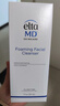 Elta MD安妍科洗面奶男女士氨基酸敏感肌泡沫洁面乳207ml温和清洁卸防晒 实拍图