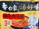 白象 【王一博代言】方便面 汤好喝辣牛肉汤面 泡面 五连包114g*5包 实拍图