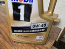 美孚（Mobil）美孚1号金美孚 全合成汽机油 0W-40 SN 5L 海外原装进口 汽车保养 实拍图