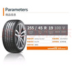 韩泰（Hankook）汽车轮胎 255/45R19 100V K127A 原配途观L 适配奥迪A8L/奔驰S级 实拍图