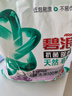 碧浪抗菌除螨洗衣天然皂粉薰衣草香6斤装 温和无刺激 低泡易漂 实拍图