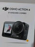 大疆 DJI Osmo Action 4 全能 灵眸运动相机 摩托车山地公路骑行潜水户外vlog相机 OA4 实拍图