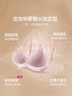 ubras【虞书欣同款】夹心软支撑小胸聚拢光面无痕内衣女无钢圈文胸罩 兰花烟色 S + 70C/70D 实拍图