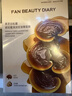 FAN BEAUTY DIARY冰冰同款灵芝白松露琥珀油膏面膜5片 油养新生 淡纹紧致fanbeauty 实拍图