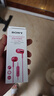 索尼（SONY） MDR-EX155AP 入耳式耳机有线带麦立体声线控手机电脑适用 粉红色 双11 购物推荐 实拍图