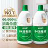 蓝月亮 84消毒液1.2kg/瓶*2 杀菌率99.99% 消毒水  白色衣物家居消毒 实拍图