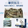 卖鱼郎先生青岛盐冻大虾净重3.6斤 10-15只/斤 白虾大虾基围虾生鲜 虾类 实拍图