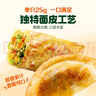 必品阁（bibigo）脆皮煎饺 韩式粉条640g 约25只 特色生鲜早餐半成品年夜饭锅贴 实拍图