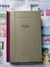  漂亮朋友 莫泊桑 精装 网格本 外国文学名著丛书 轻型纸 人民文学出版社 实拍图