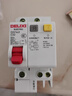 德力西电气空开断路器空气开关漏电保护器DZ47sLE 2P 25A 实拍图