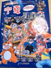 大中华寻宝记系列全套32册 等可自选 宁夏寻宝记吉林山西寻宝记恐龙世界寻宝记神兽发电站小剧场神兽图鉴等新华正版二十一世纪出版社授权： 25-28册海南新疆河北黑龙江寻宝记 实拍图