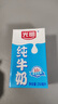 光明纯牛奶250mL*16盒 家庭量贩装浓醇营养早餐伴侣送礼 实拍图